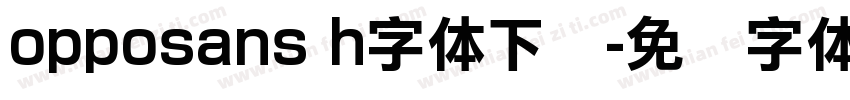 opposans h字体下载字体转换